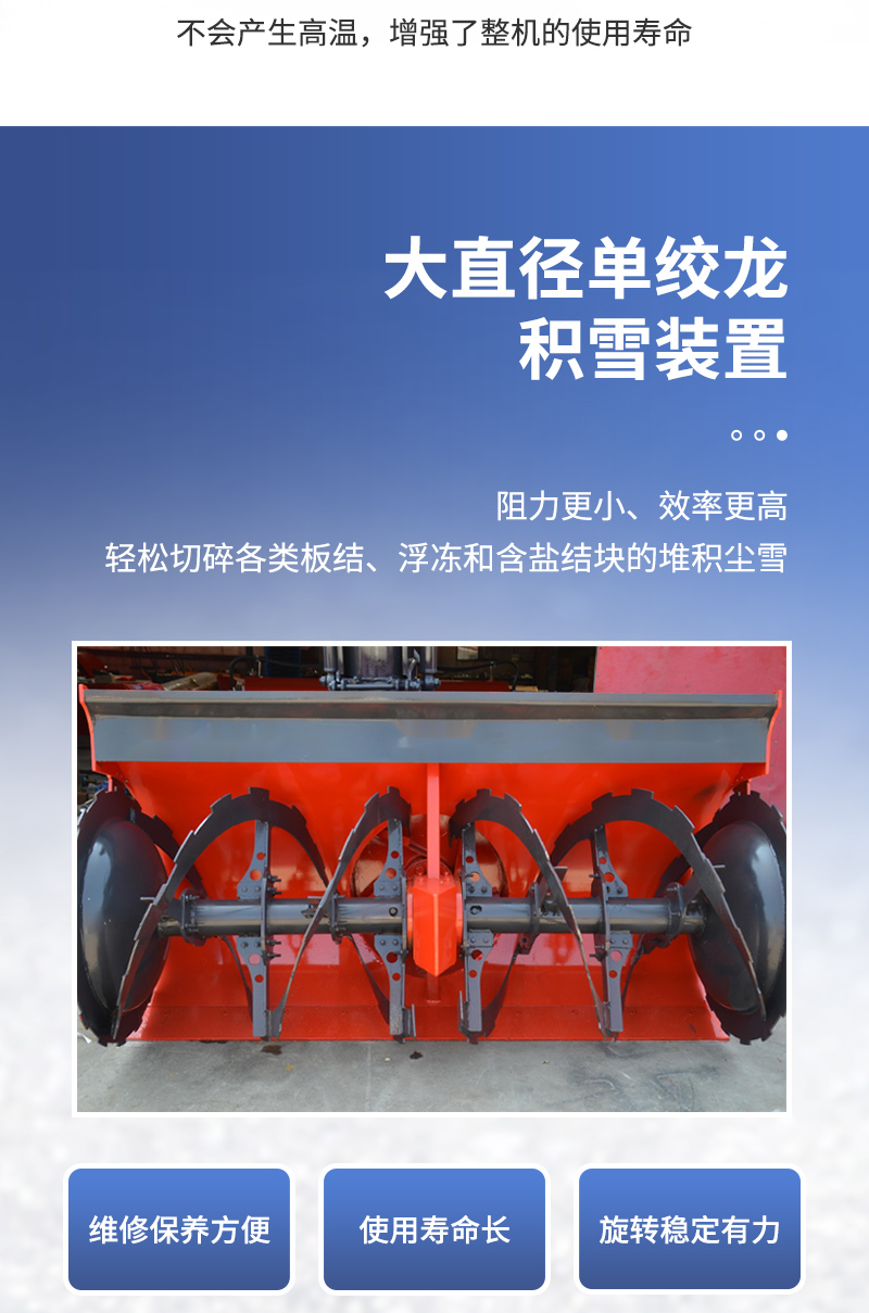 3-2600拋雪車(chē)_09.jpg