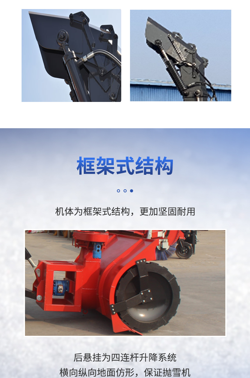 3-2600拋雪車(chē)_11.jpg